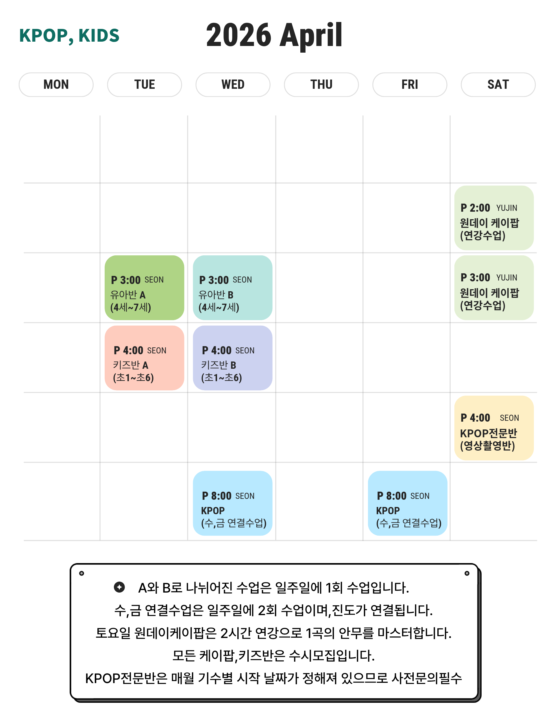 ¼ö¿ø´í½ºÇпø KPOP,ŰÁî¹Ý ½Ã°£Ç¥