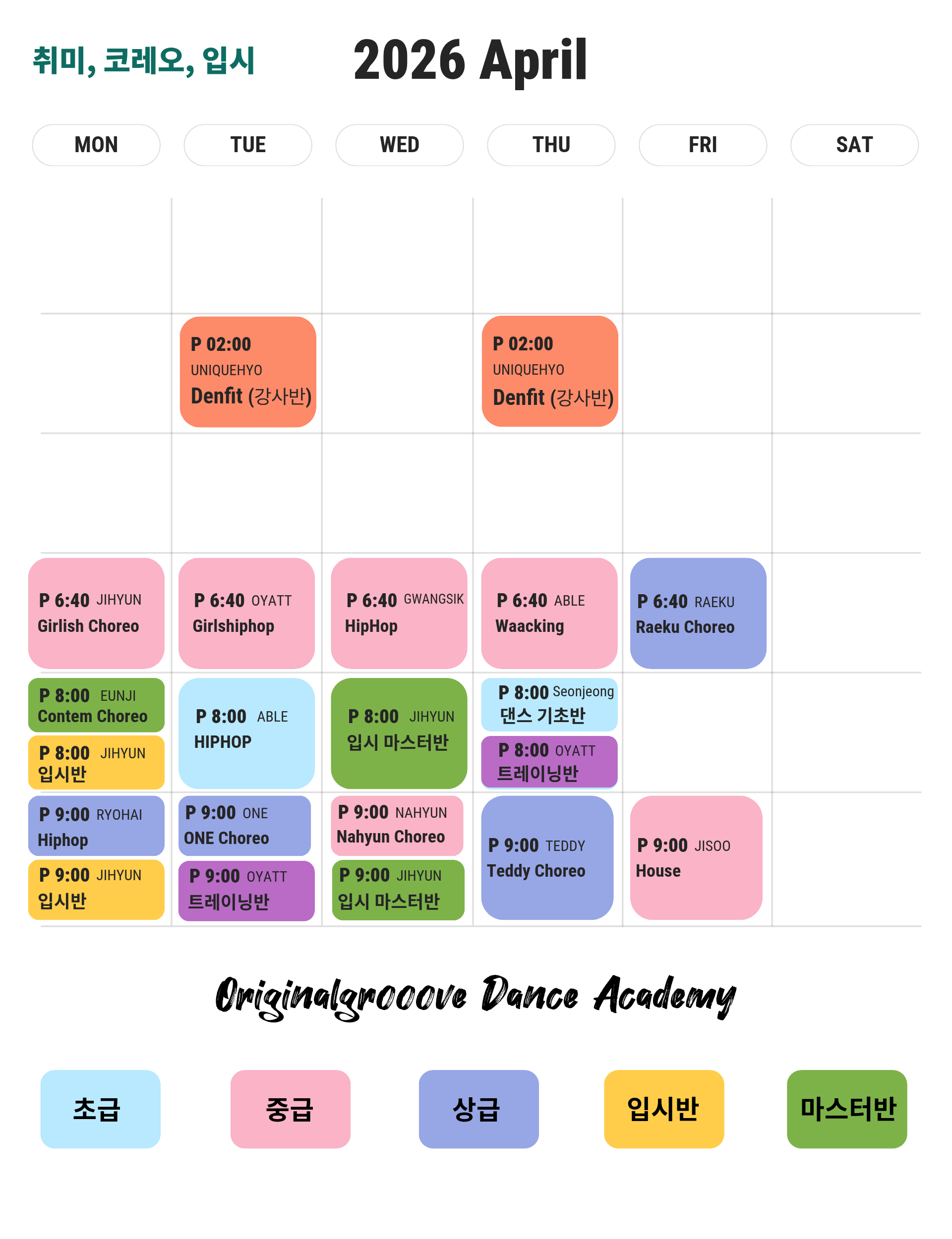 ¼ö¿ø´í½ºÇпø Ãë¹Ì¹Ý,ÄÚ·¹¿À,ÀÔ½Ã¹Ý ½Ã°£Ç¥